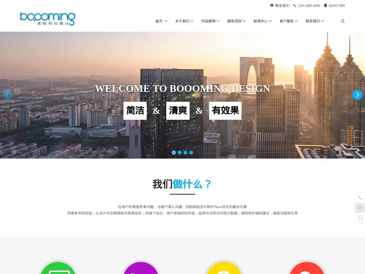 昆山网站建设_昆山网站优化-网站改版维护-昆山博敏网络公司