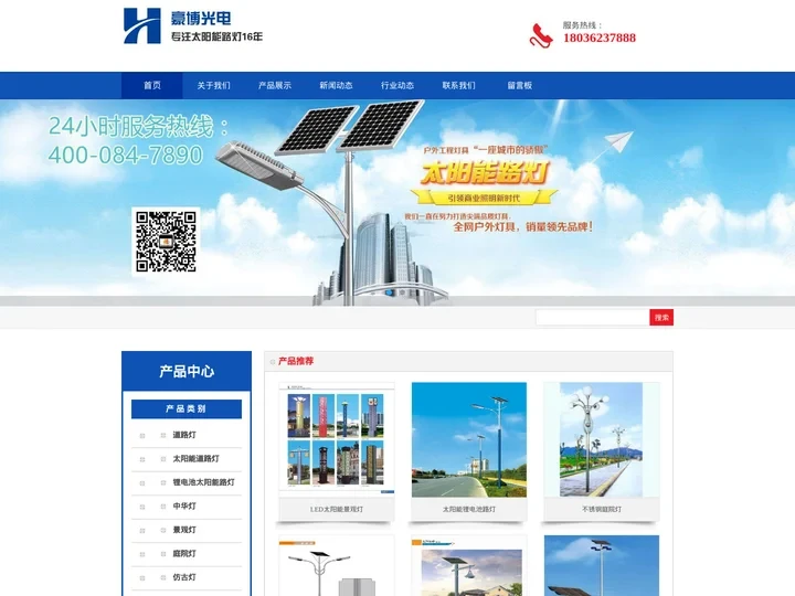 太阳能道路灯杆生产厂家|LED景观灯|不锈钢庭院灯|太阳能高杆灯|异形灯杆|单臂灯-豪博光电