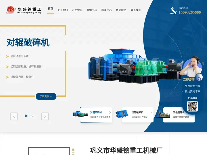 对辊破碎机_河卵石制砂设备厂家_巩义市华盛铭重工