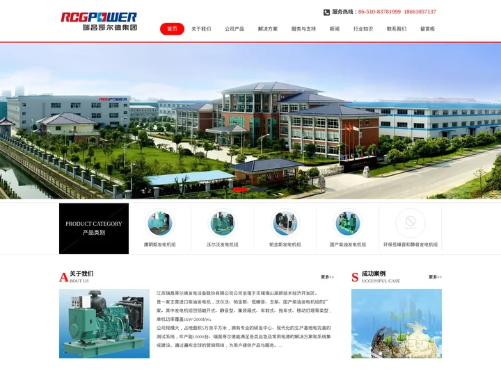 进口柴油发电机厂家-国产柴油-沃尔沃柴油-低噪音柴油-帕金斯柴油发电机组-瑞昌哥尔德
