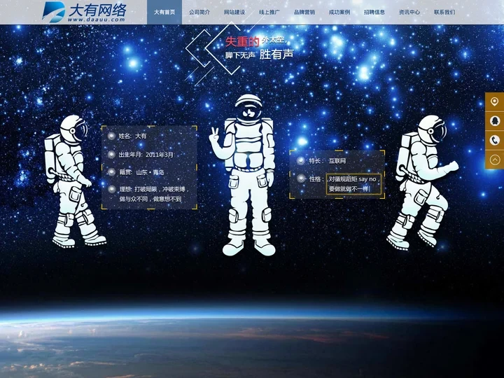 青岛网络公司-网站建设优化推广-大有网络整合营销