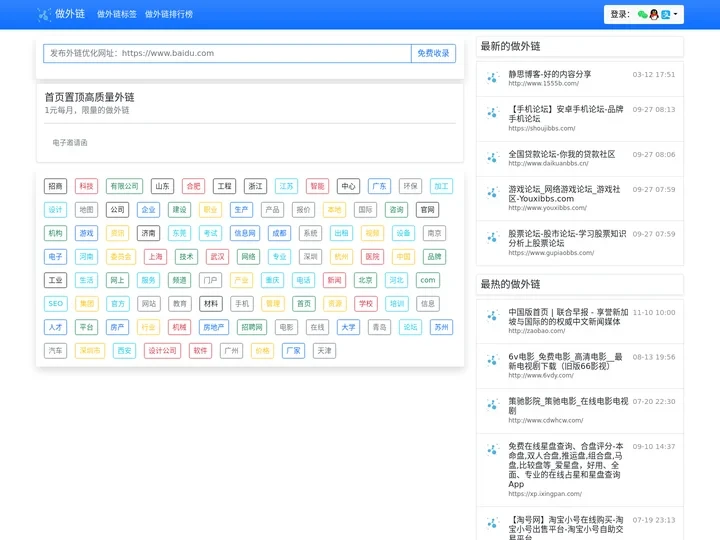 做外链_外链怎么做_生日方式感