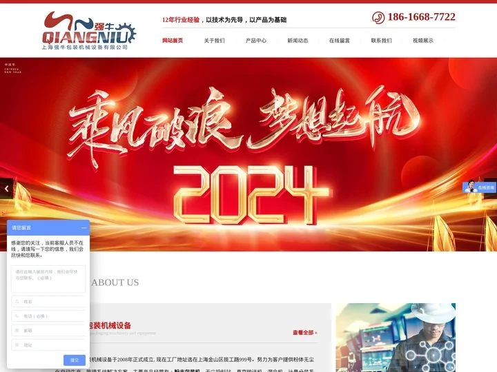 包装机,粉末包装机-上海强牛包装机械设备有限公司