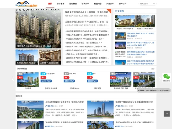 海南买房,海南新楼盘,海南房产网,海南买房哪里好-臻房网