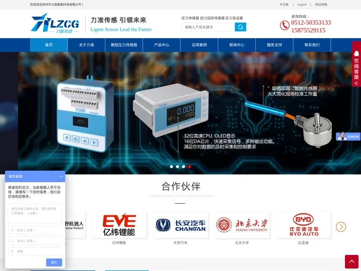 微型压力传感器-工业压力放大器-压力传感器厂家-力准传感