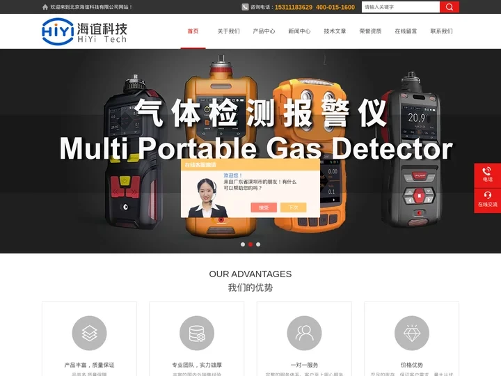 牛奶检测仪-乳成分分析仪-北京海谊