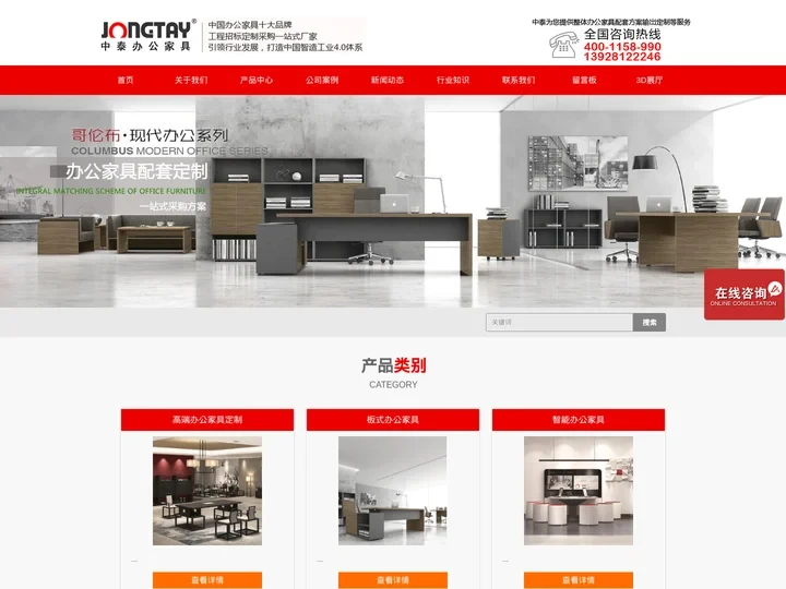 深圳办公桌椅_办公家私_医院家具_时尚办公家具_高端办公家具厂-惠州市中泰亿尚家具有限公司