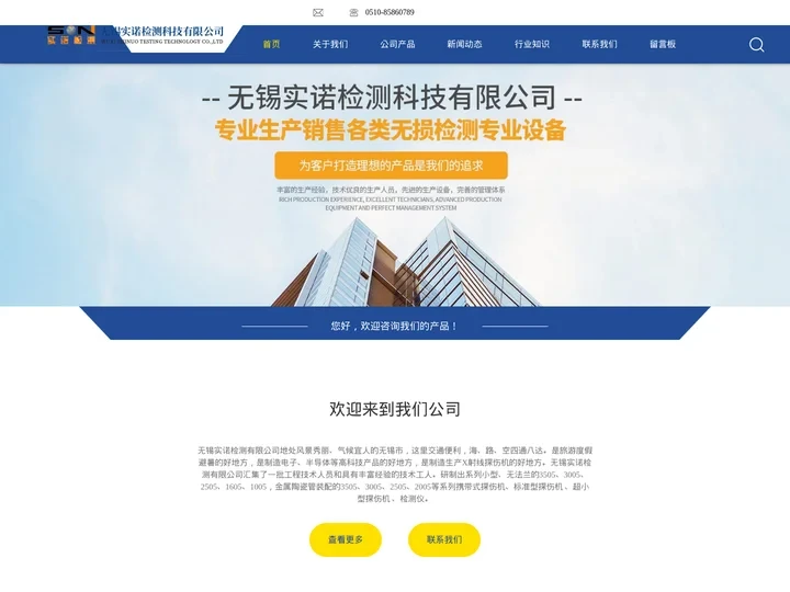 超小标准型X射线探伤机_便携式X射线机_无损检测设备_无锡实诺检测有限公司