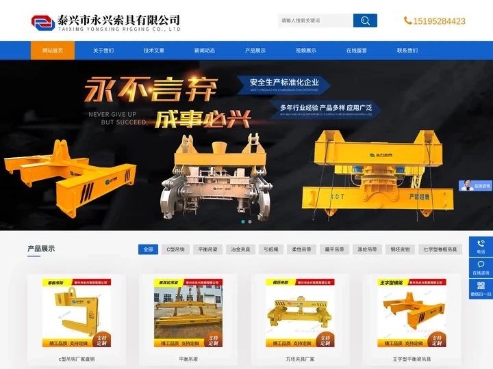 C型吊钩-C型钢卷吊具-大吨位平衡梁-泰兴市永兴索具有限公司