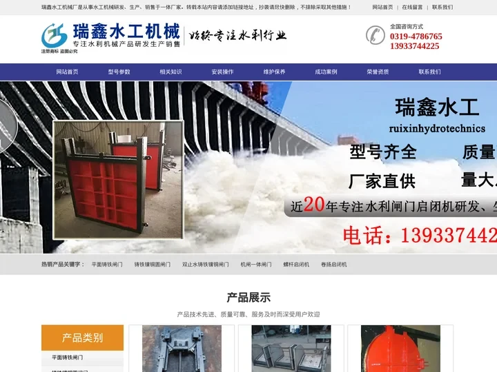 铸铁闸门报价-铸铁镶铜闸门厂家-启闭机-河北新河瑞鑫水工