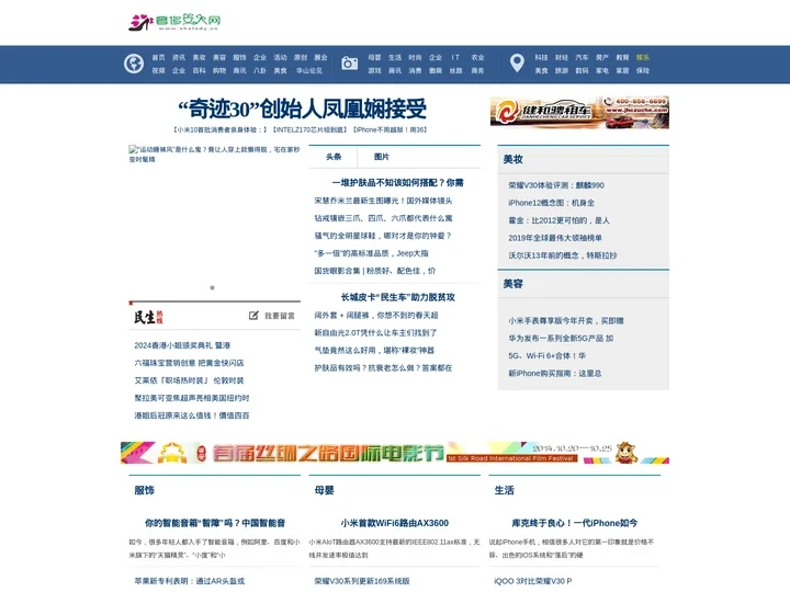 奢侈女人网_女人资讯门户