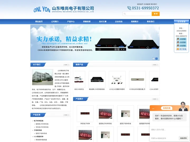 学校、医院电子时钟系统【信息百科】