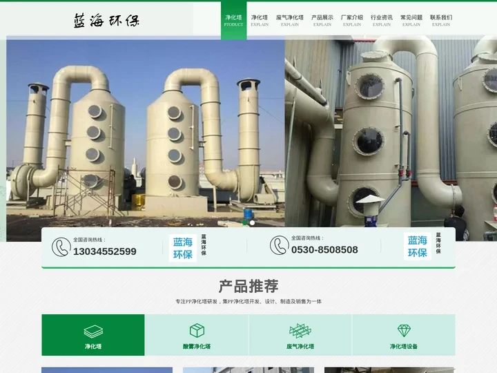 净化塔-净化塔设备厂家-山东蓝海环保科技有限公司