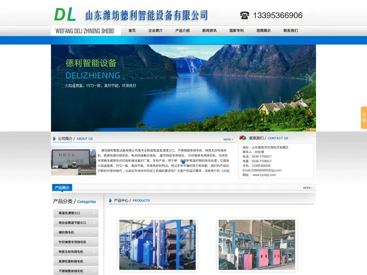 烧毛机,烧毛机火口,高温免清理火口首选德利智能设备