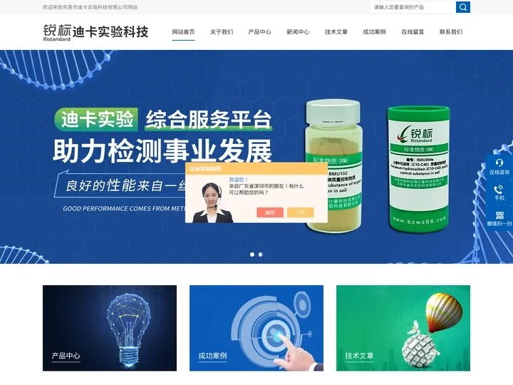 土壤固废-土壤邻苯-可溶重金属-东莞市迪卡实验科技有限公司