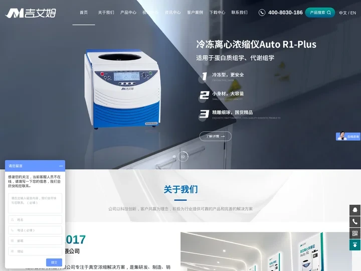 离心浓缩仪-真空|低温|冷冻离心浓缩仪厂家-北京吉艾姆科技有限公司