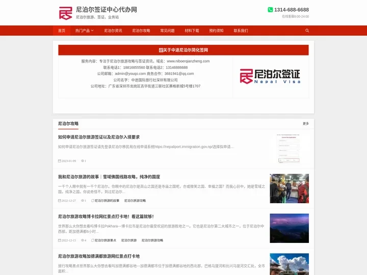 尼泊尔-尼泊尔签证-尼泊尔旅游-尼泊尔业务办理报价攻略中心