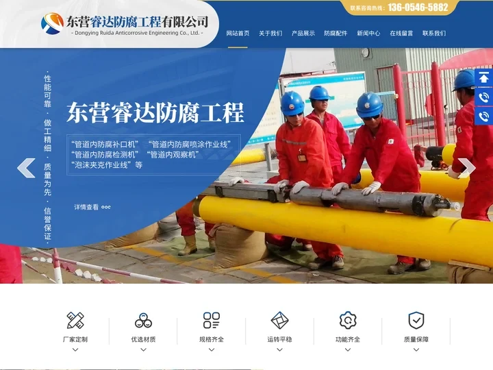 内补口,补口机,内防腐补口-东营睿达防腐工程