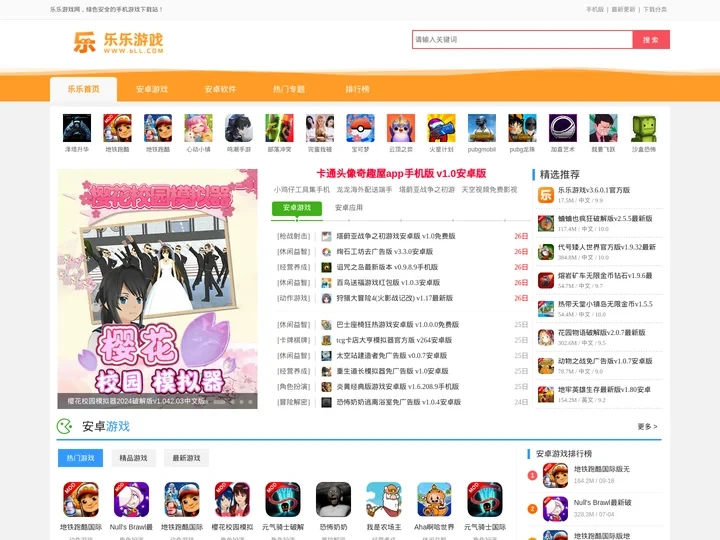 乐乐游戏_乐乐游戏下载_打造极速手游下载网