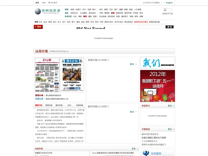 昆报传媒 - 昆明信息港