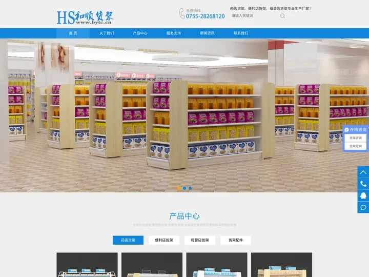 药店货架_药品货架_母婴店货架_便利店货架-深圳和顺货架批发