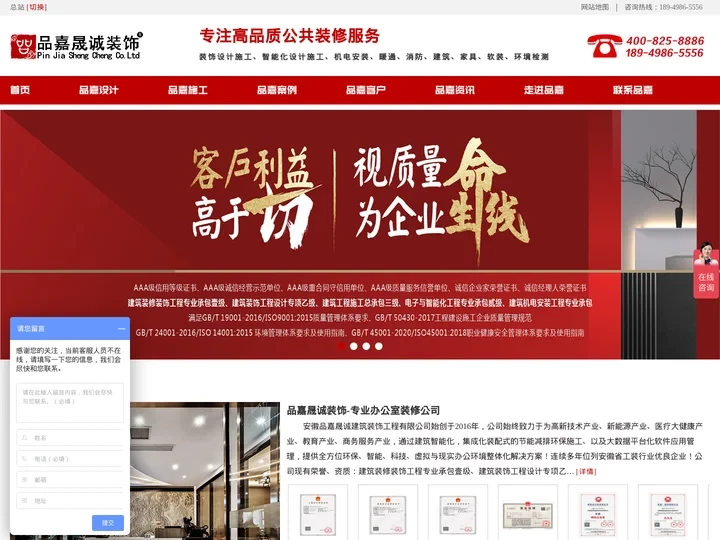 合肥办公室装修-专业办公室写字楼工装装修设计公司-品嘉晟诚装饰
