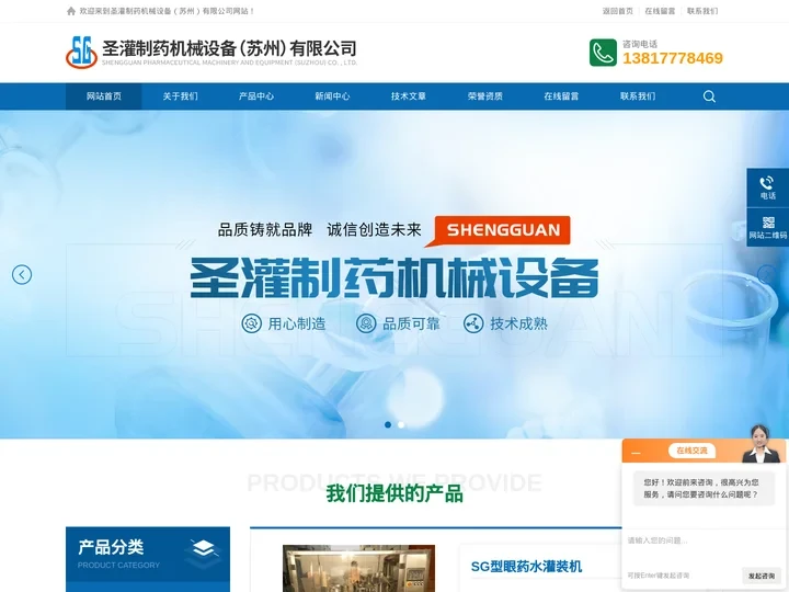 粉剂灌装旋盖机|联动线,滴眼剂_喷雾剂灌装生产联动线|灌装机-圣灌制药机械设备（苏州）有限公司