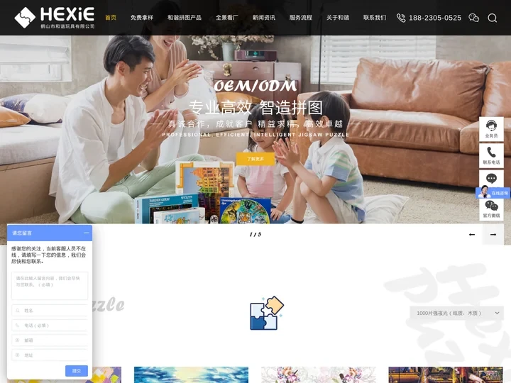 儿童拼图益智玩具-拼图定制品牌厂家-和谐玩具[官网]