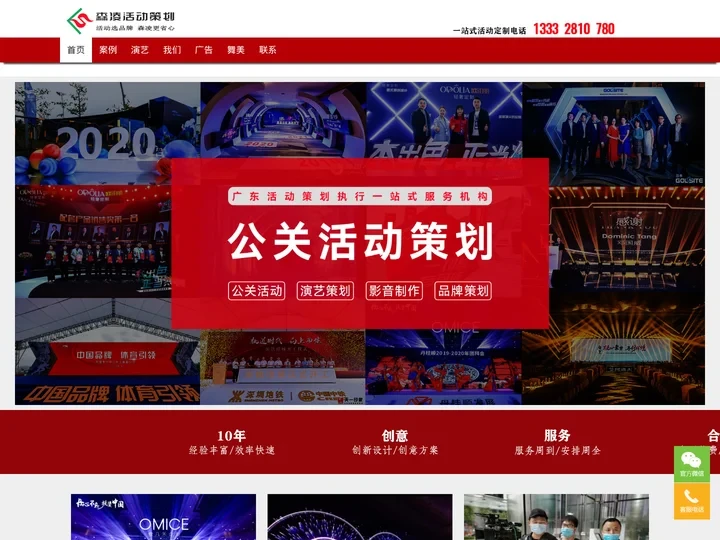广州广告公司_佛山活动策划公司_佛山广告公司_广州宣传片制作拍摄公司