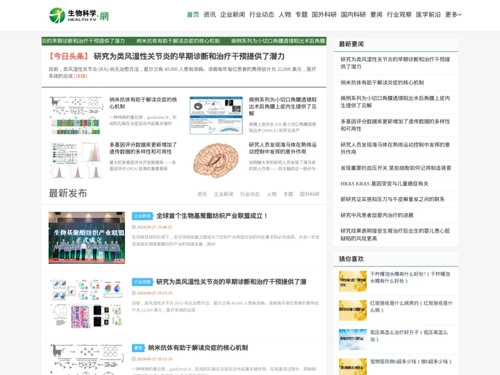 生物科学网