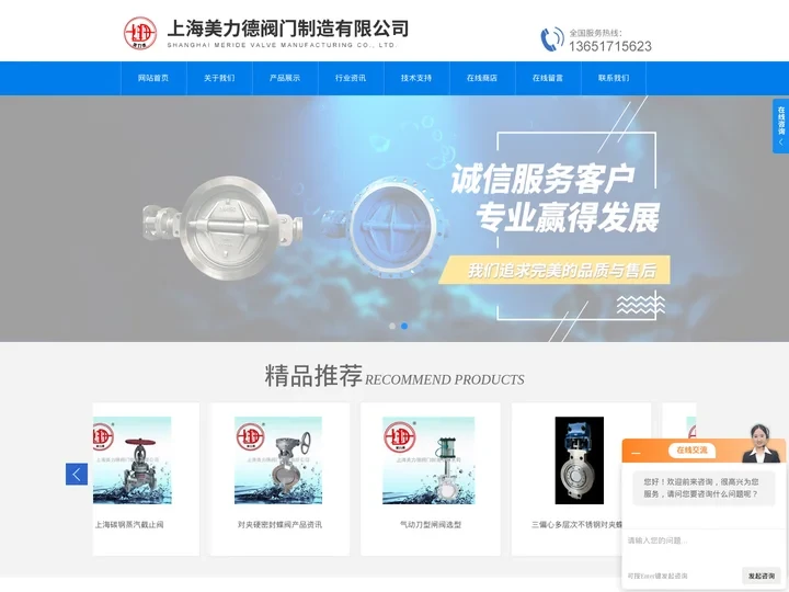 电动硬密封法兰蝶阀-三偏心多层次法兰蝶阀-电动法兰式通风蝶阀-上海美力德阀门制造有限公司