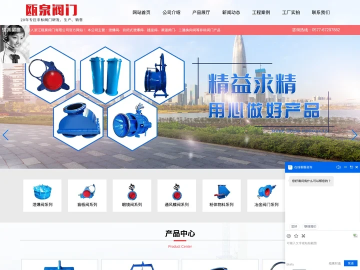 自闭式泄爆阀-提拔阀-渠道闸门-三通换向阀厂家-浙江瓯泉阀门有限公司