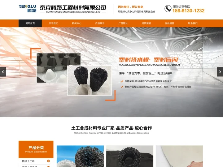 塑料盲沟,塑料盲管_厂家-泰安腾路工程材料有限公司