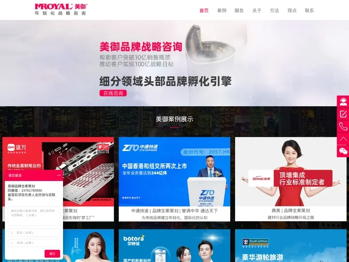 品牌策划公司-品牌战略公司-品牌全案策划-上海美御