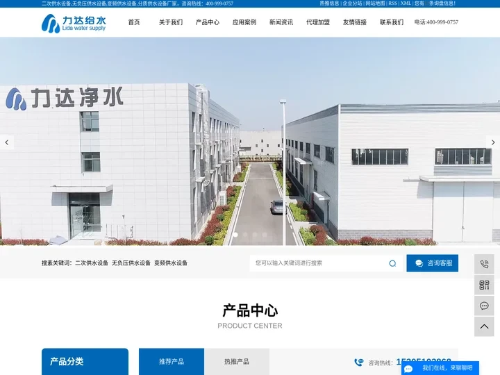 二次供水设备_无负压_变频_分质供水设备-江苏力达自动化设备有限公司