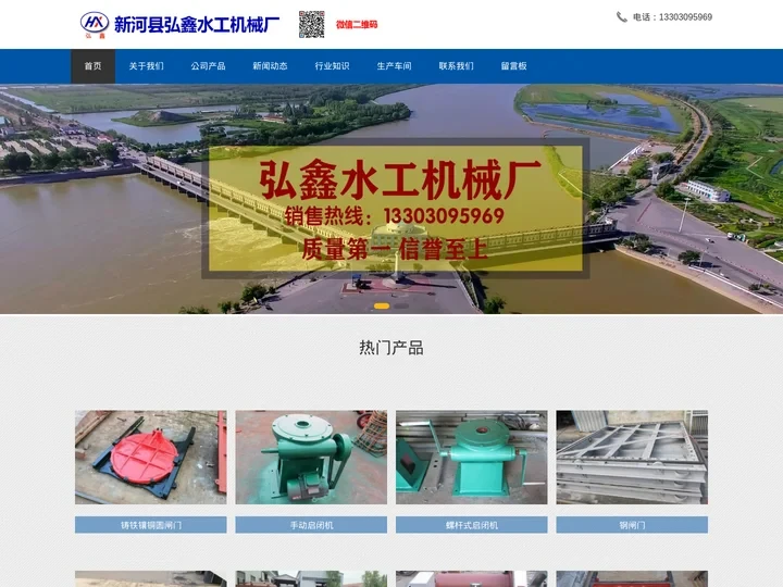机闸一体闸门_平面铸铁_铸铁镶铜圆_启闭机闸门_浮箱拍门_手动_螺杆式启闭机-弘鑫水工