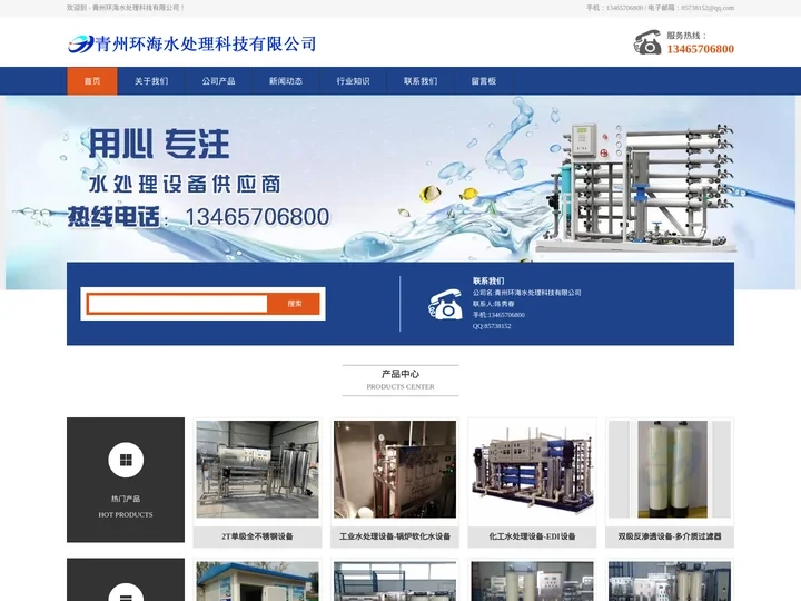 刷卡售水设备-工业水处理-小型反渗透-双级反渗透-纯净水-化工水处理设备价格-青州环海水处理科技有限公司