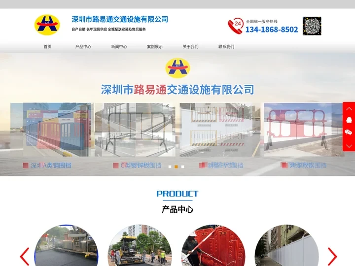 深圳市路易通交通设施有限公司