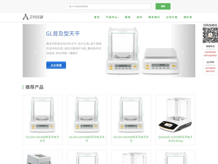 赛多利斯|电子天平|分析天平|移液器