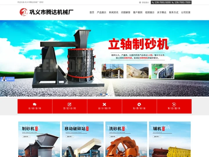 河卵石制砂机,液压开箱、小型制砂机,机制砂设备-巩义市腾达机械厂