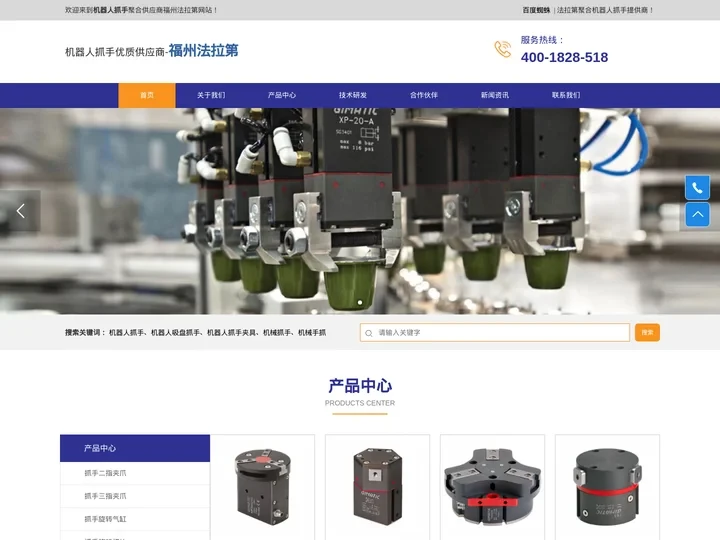 机器人抓手,机器人吸盘抓手,机器人抓手夹具,机械抓手,机械手抓