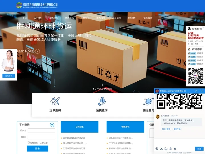 深圳国际快递公司_化妆品快递_联邦国际快递_UPS国际快递-深圳胜利通国际快递