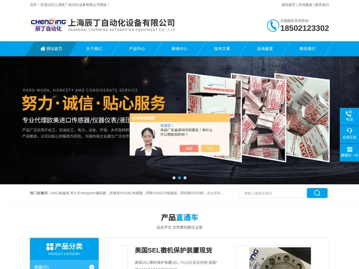美国SEL-德国HBM-贺德克传感器现货-上海辰丁自动化设备有限公司