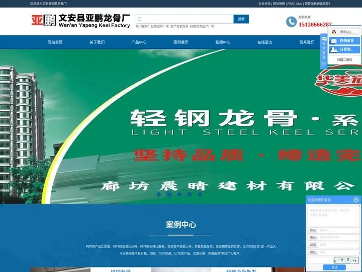 轻钢龙骨厂家_生产轻钢龙骨_轻钢龙骨生产厂家-文安县亚鹏龙骨厂（原宏利龙骨厂）