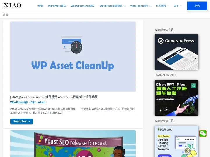 晓得博客 —2024年外贸建站教程，专业WordPress外贸建站，WordPress插件教程