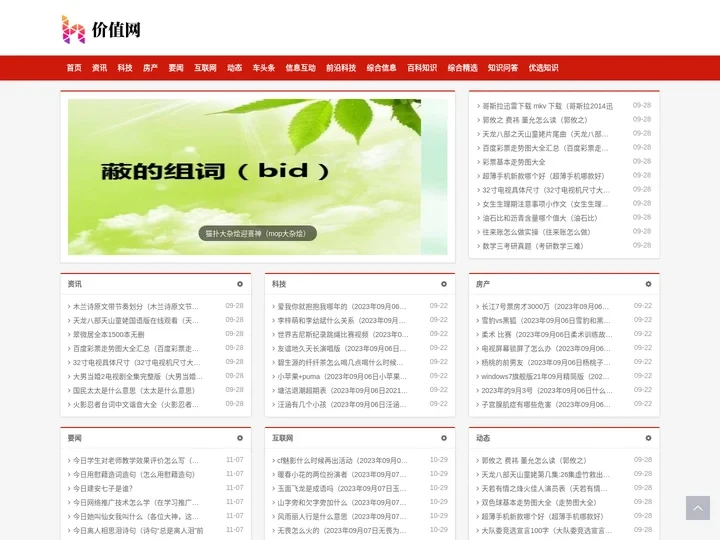 价值网