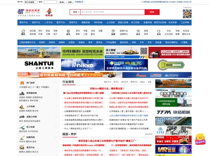 路面机械网-工程机械网-工程机械专业导购-挖掘机-装载机