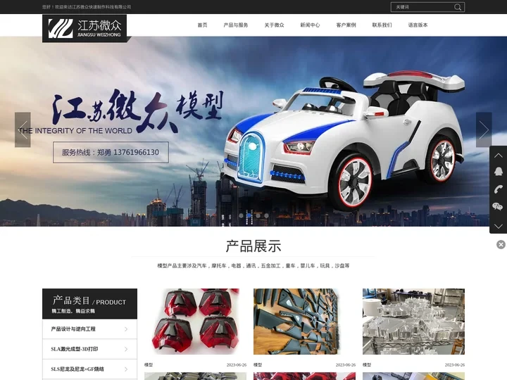 江苏硅胶复模|江苏3D打印|手板模型|快速样件|硅胶模具-江苏微众快速制作科技有限公司