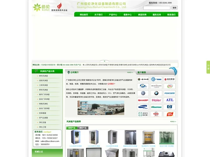 风淋室_风淋房|机|器|间|设备_品牌风淋|货淋室厂家