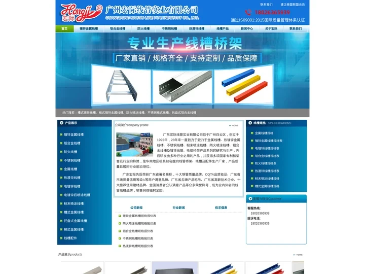 铝合金线槽厂家_镀锌金属线槽规格_防火线槽_不锈钢线槽-广东宏际